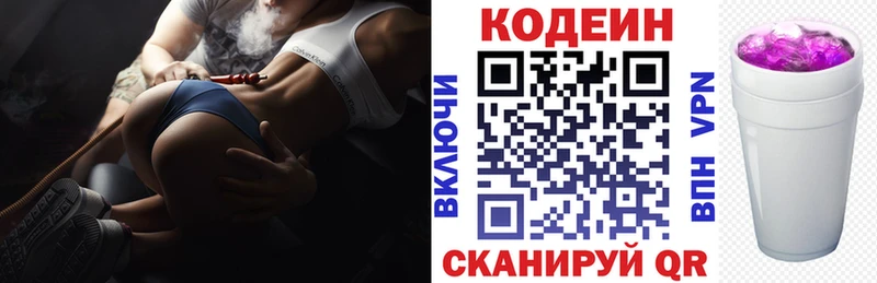 blacksprut рабочий сайт  Ессентукская  Codein Purple Drank 