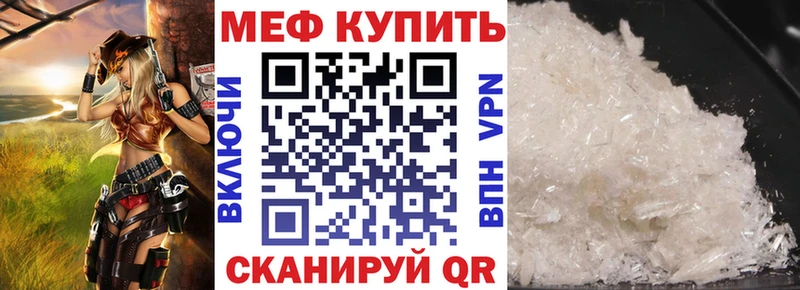 МЯУ-МЯУ mephedrone  kraken сайт  сайты даркнета официальный сайт  Ессентукская 