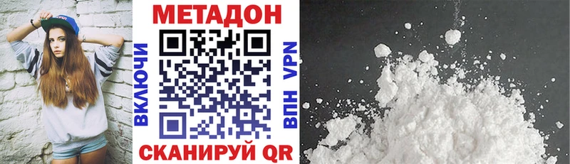 Метадон VHQ  купить   Ессентукская 