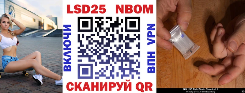 Марки N-bome 1,8мг  Ессентукская 